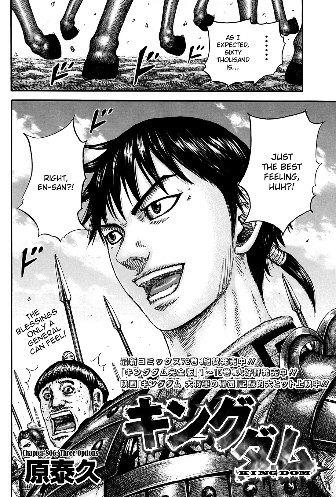 Kingdom manga, chapter 806, page 4 of 19