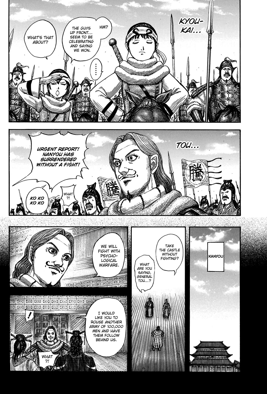 Kingdom manga, chapter 807, page 18 of 21