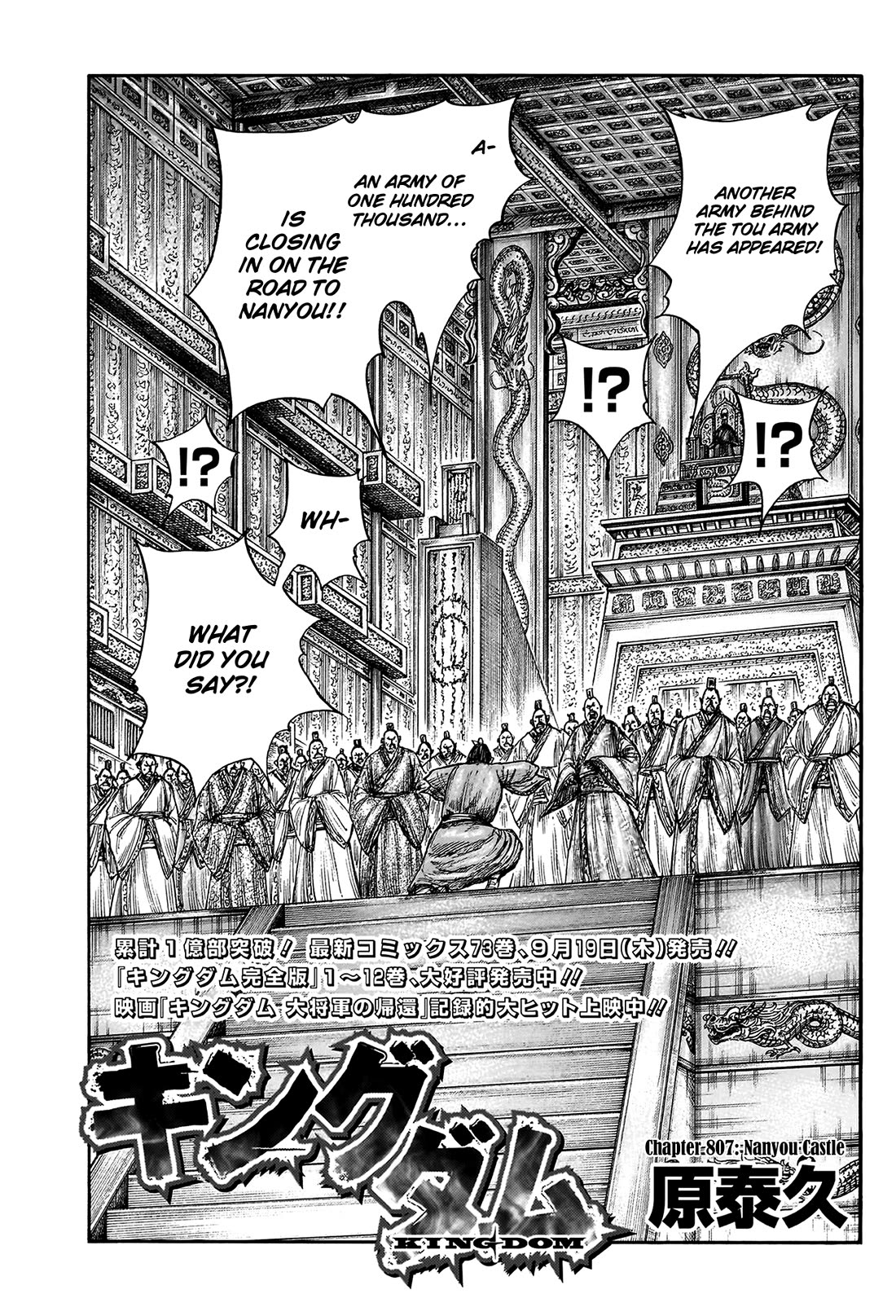 Kingdom manga, chapter 807, page 3 of 21