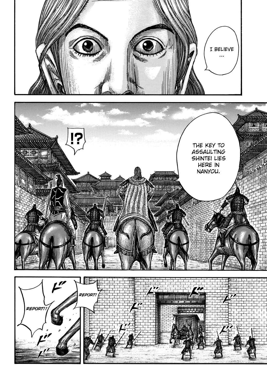 Kingdom manga, chapter 808, page 17 of 20