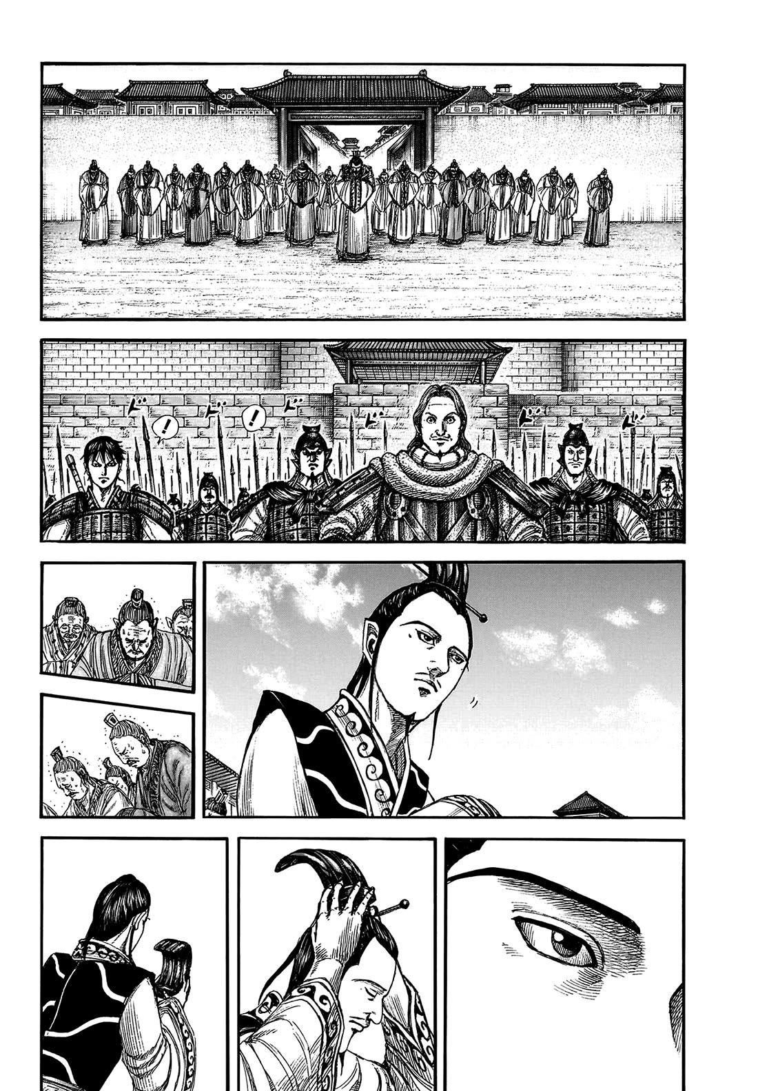 Kingdom manga, chapter 808, page 5 of 20