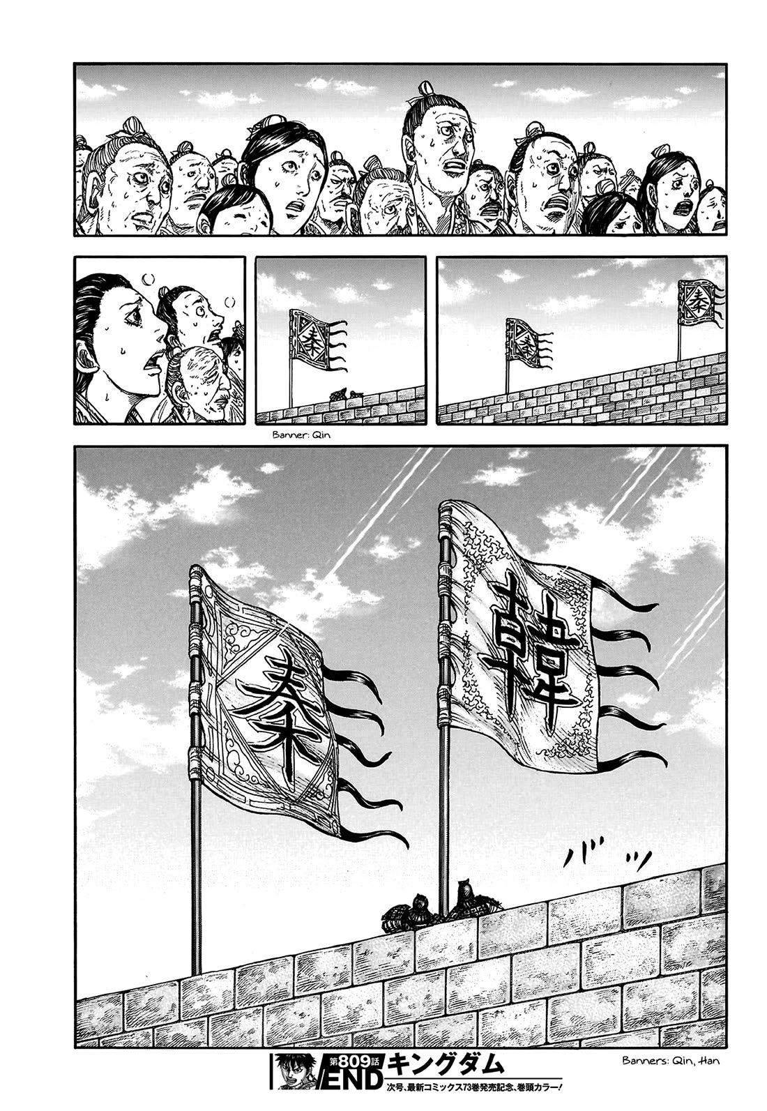 Kingdom manga, chapter 809, page 21 of 21