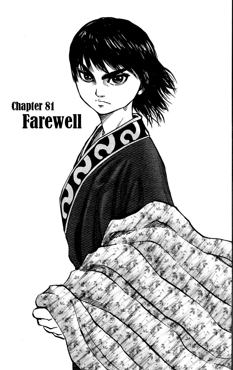 Kingdom Chapter 81 page 3 - Chapter 81: Farewell