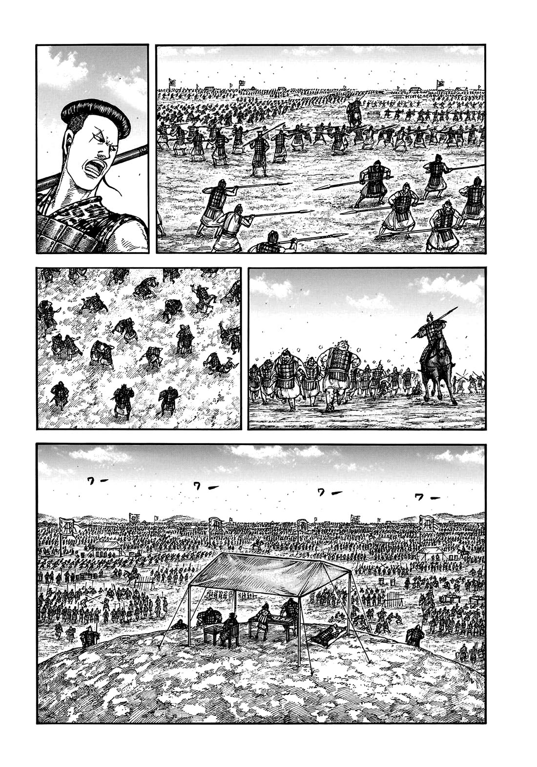 Kingdom manga, chapter 810, page 7 of 22