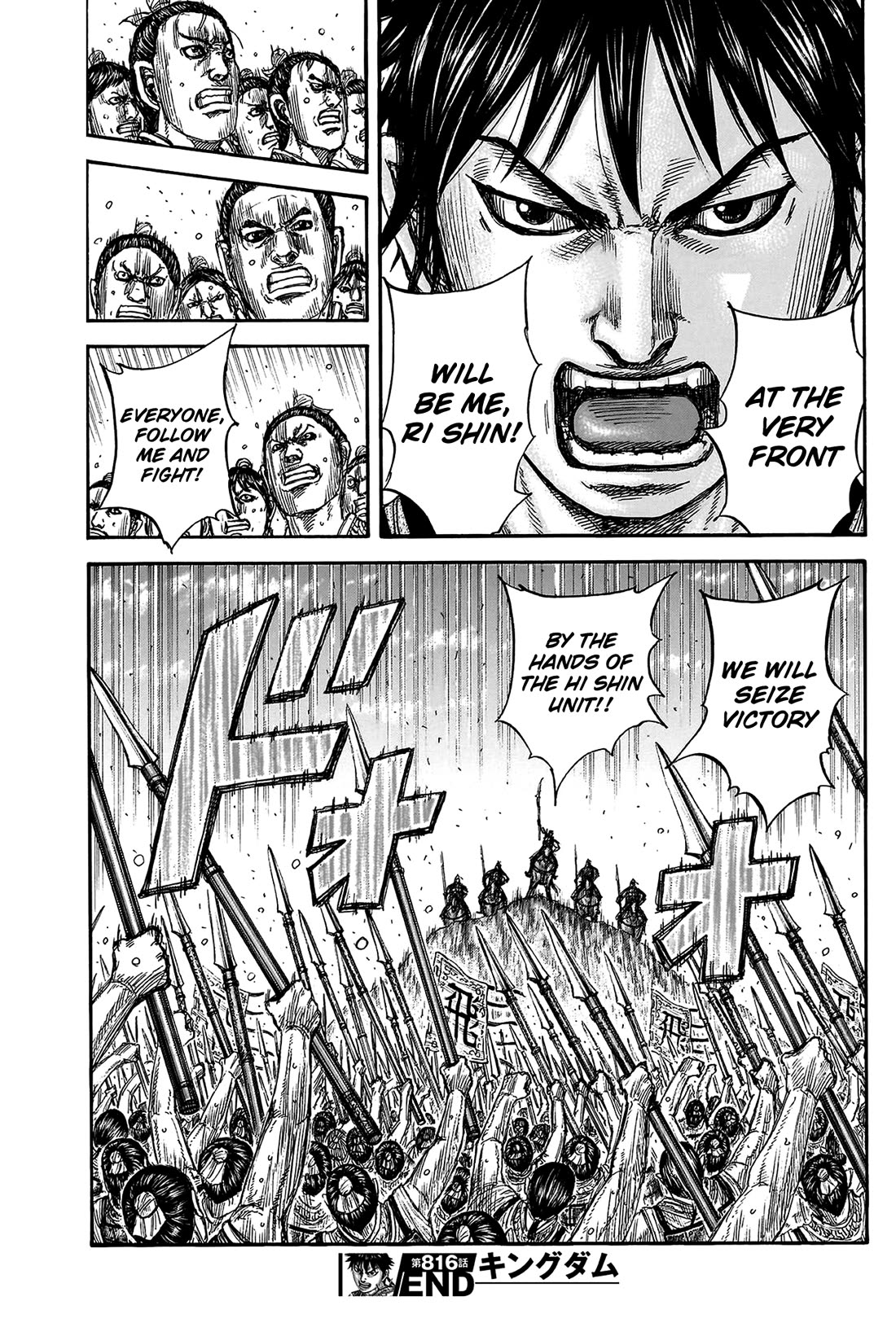 Kingdom manga, chapter 816, page 21 of 21