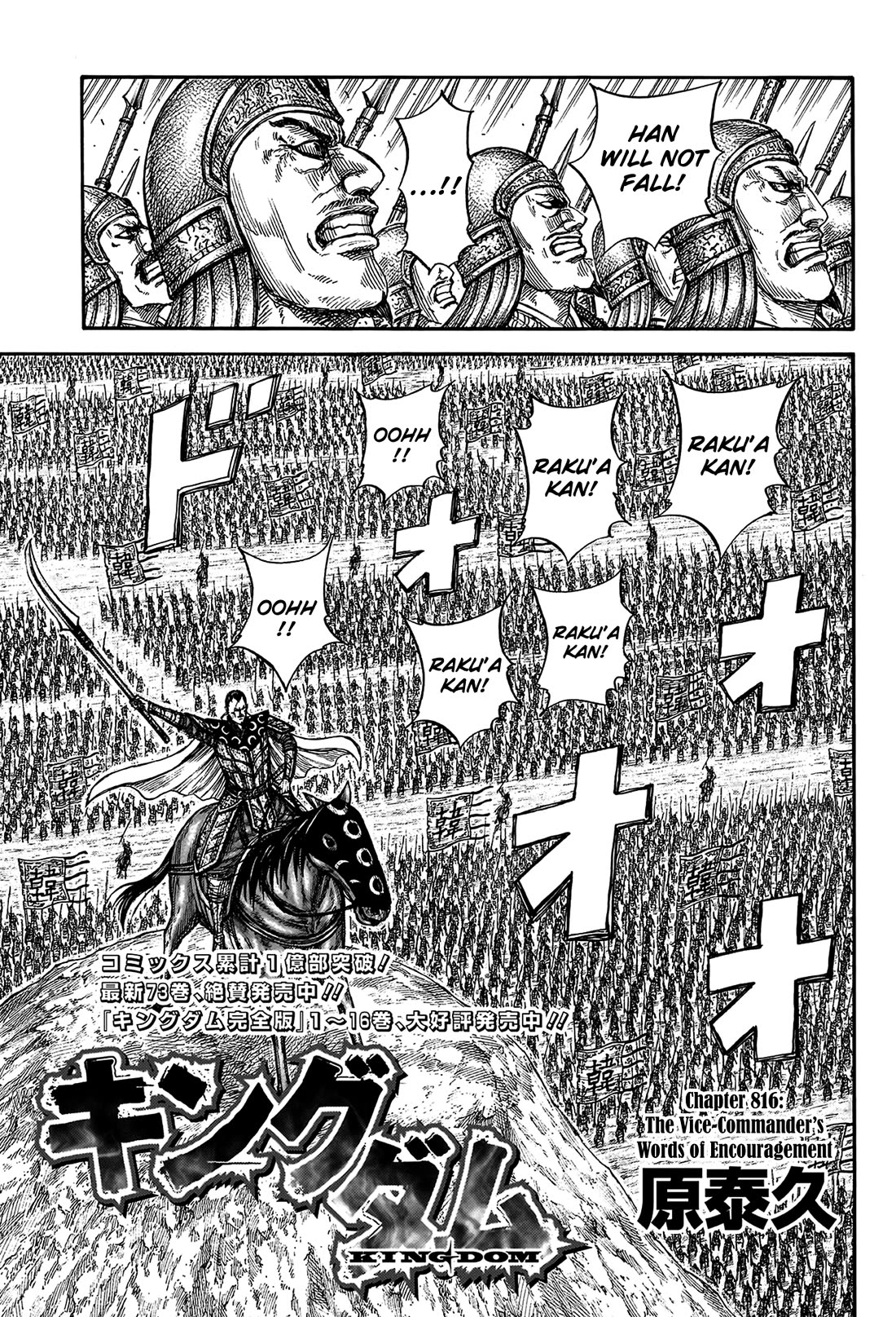 Kingdom manga, chapter 816, page 3 of 21
