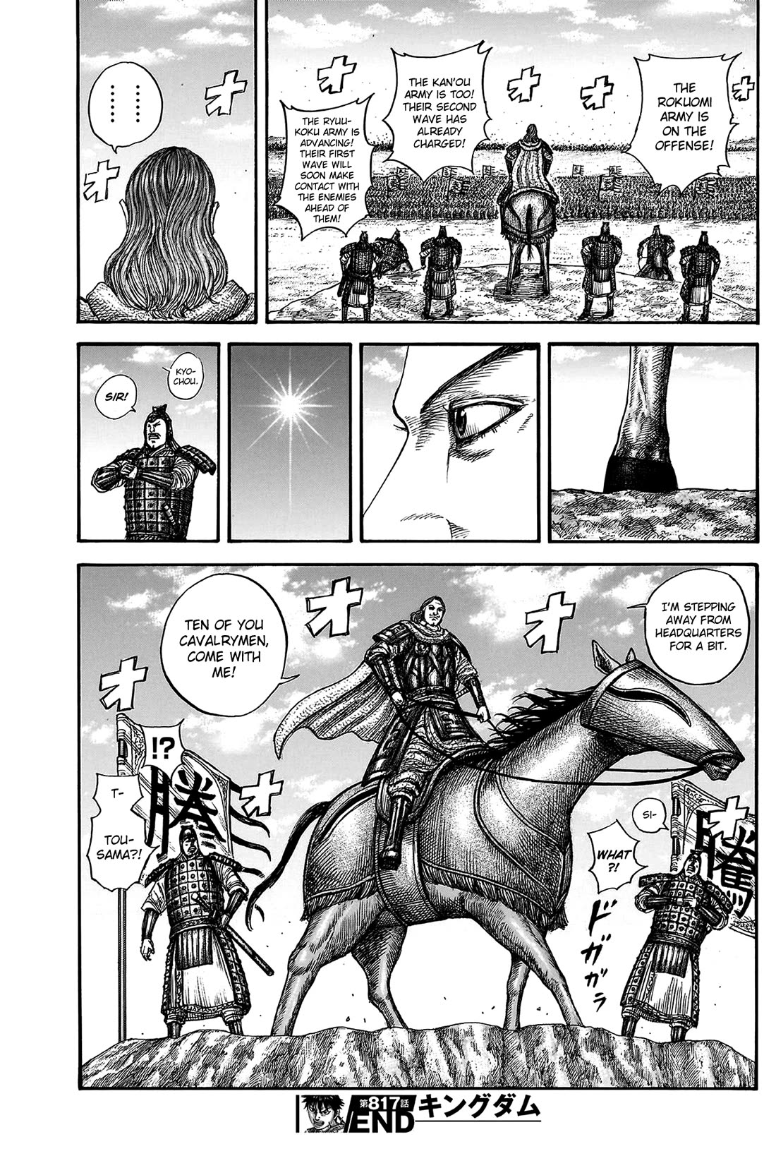 Kingdom Chapter 817 page 20 - Chapter 817: Breaking the Deadlock