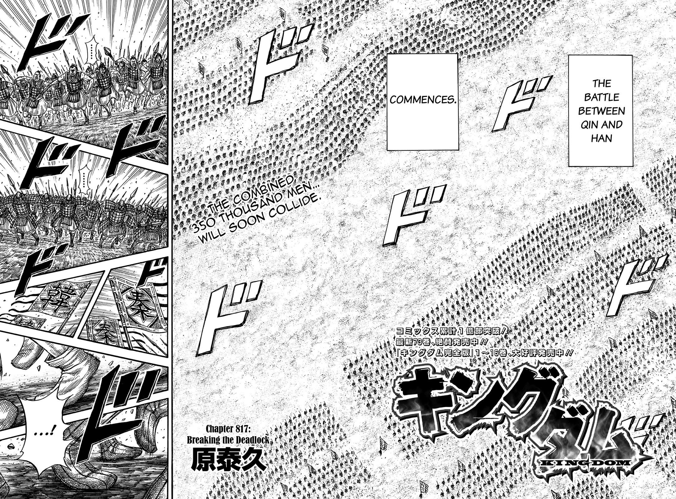 Kingdom Chapter 817 page 4 - Chapter 817: Breaking the Deadlock