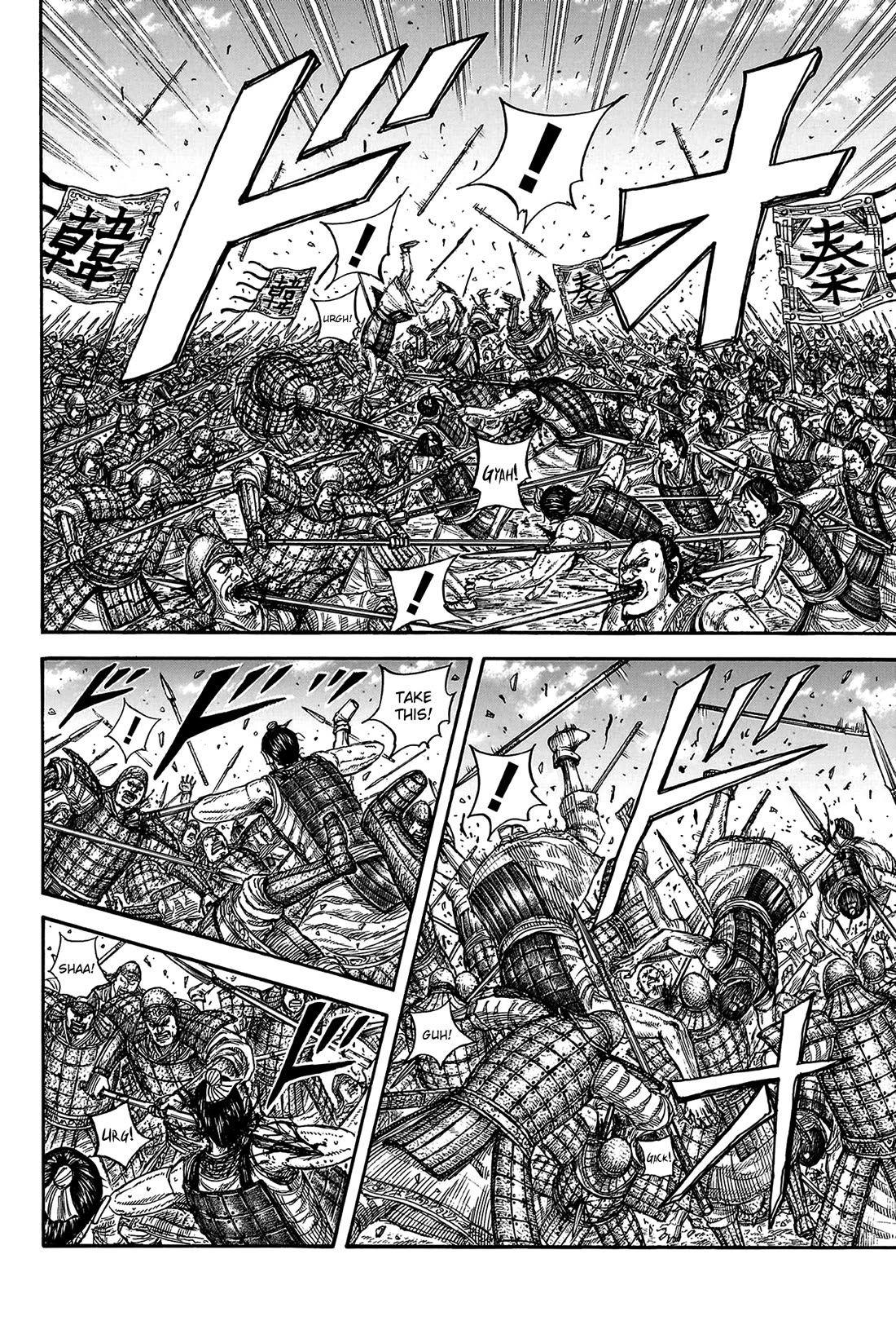 Kingdom Chapter 817 page 5 - Chapter 817: Breaking the Deadlock
