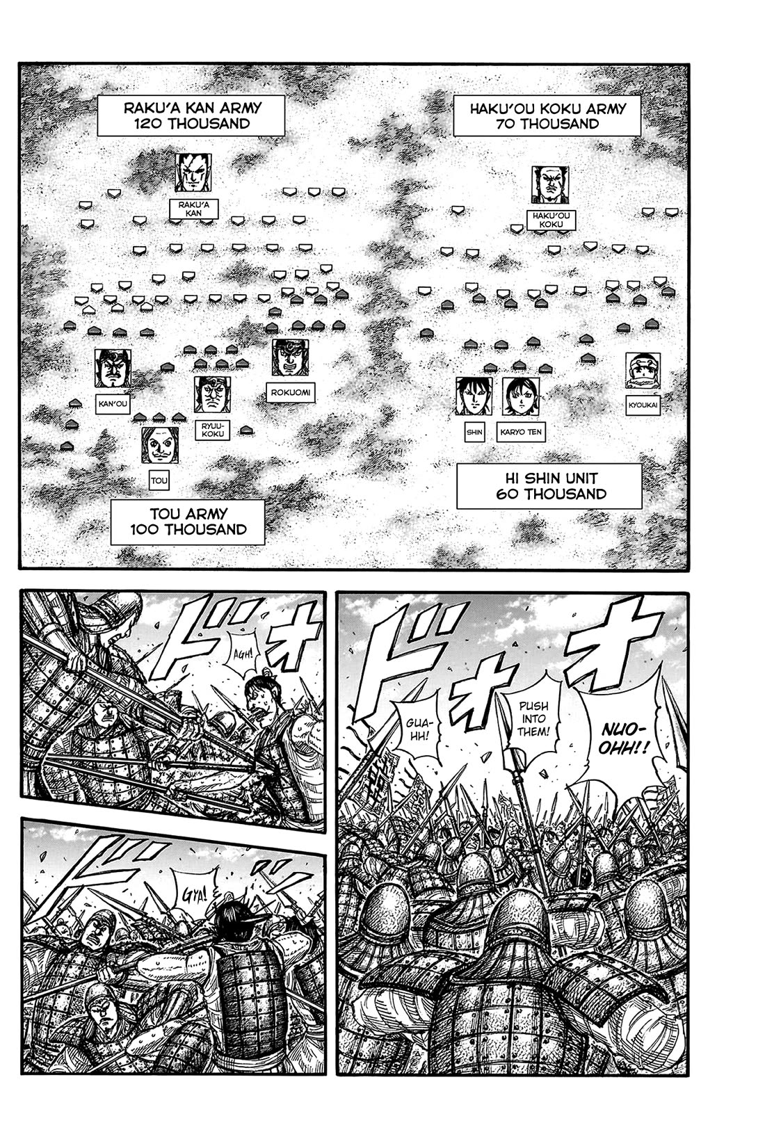 Kingdom Chapter 817 page 7 - Chapter 817: Breaking the Deadlock