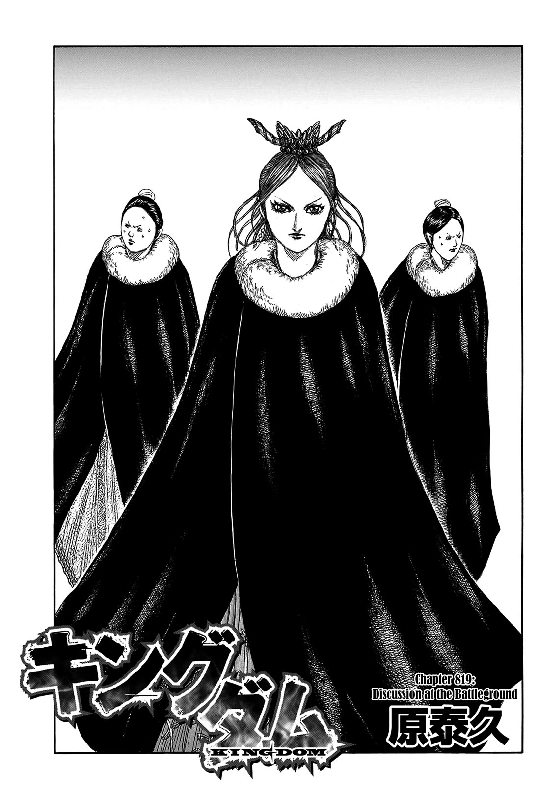Kingdom manga, chapter 819, page 3 of 21
