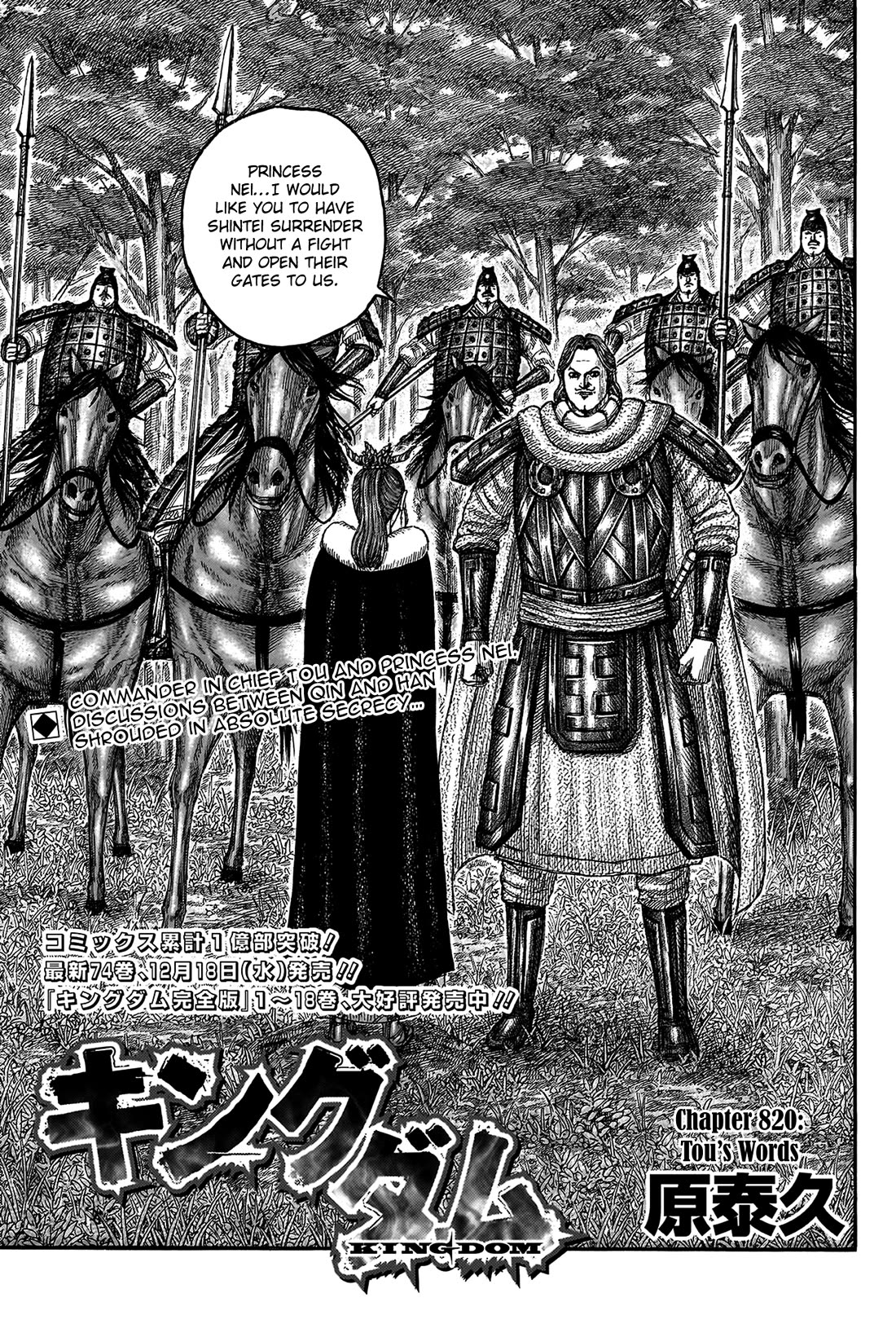Kingdom manga, chapter 820, page 3 of 20