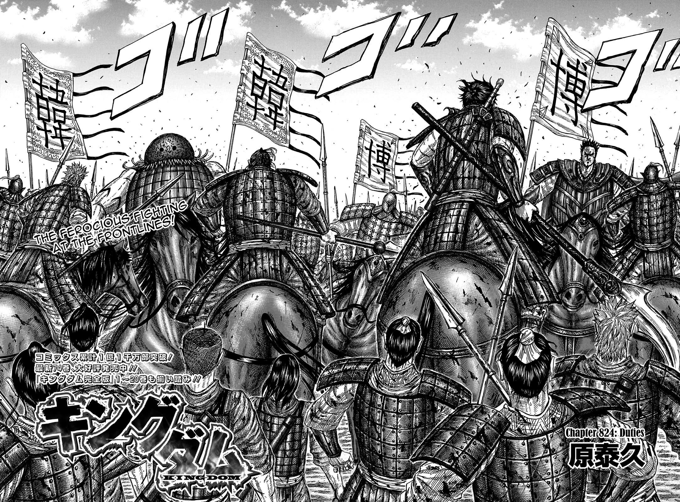 Kingdom Chapter 824 page 4 - Chapter 824: Duties