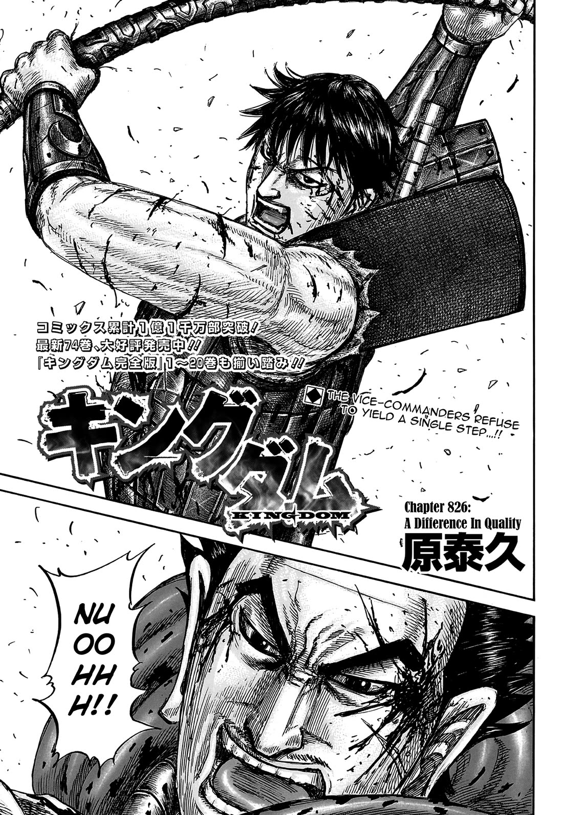 Kingdom Chapter 826 page 3 - Chapter 826: A Difference In Quality