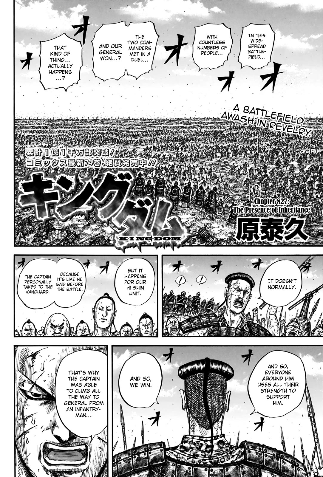 Kingdom Chapter 827 page 4 - Chapter 827: The Presence of Inheritance