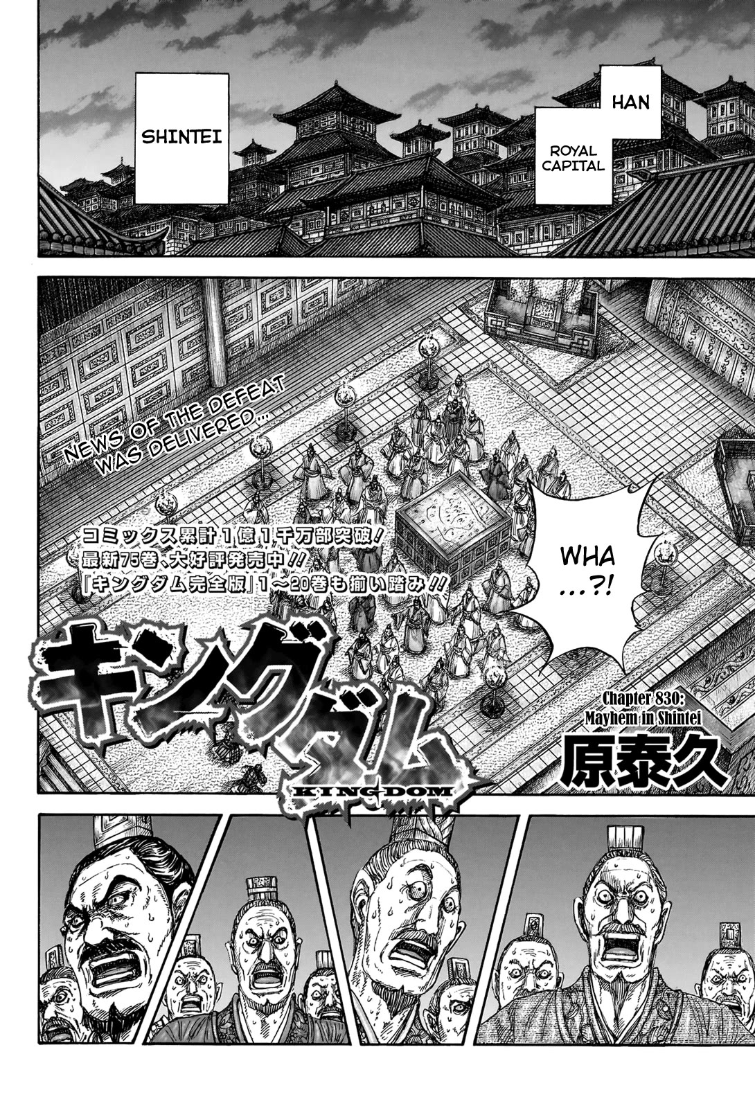 Kingdom manga, chapter 830, page 5 of 19