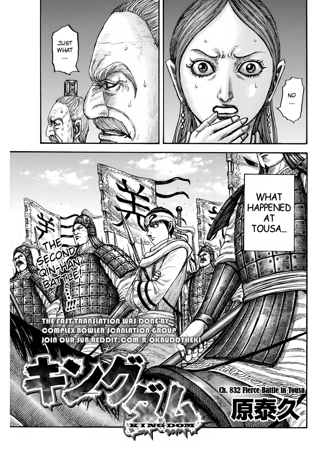Kingdom manga, chapter 832, page 4 of 20