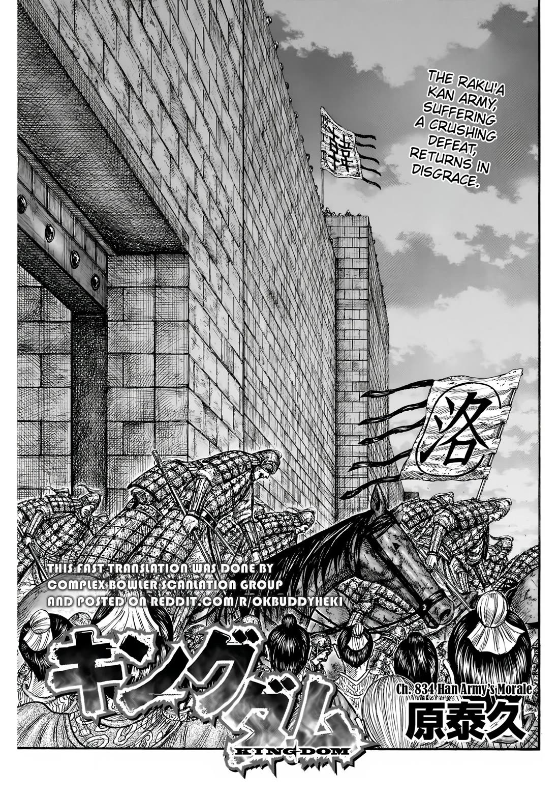 Kingdom Chapter 834 page 2 - Chapter 834