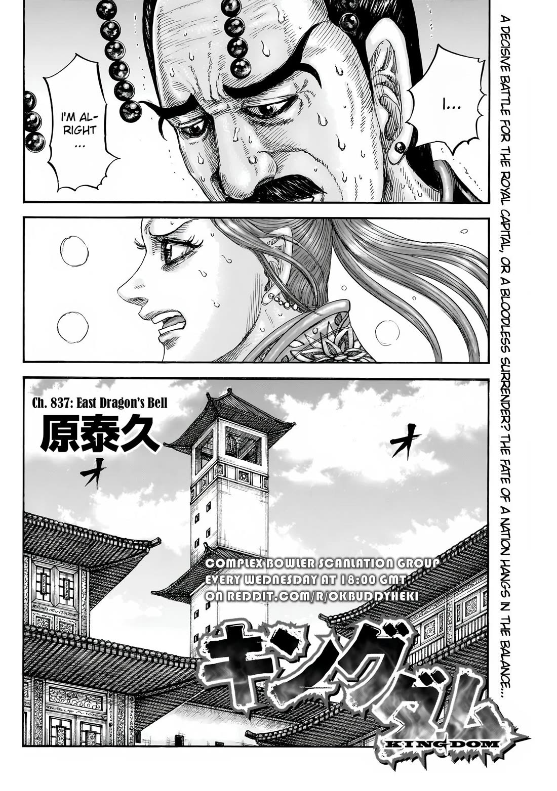 Kingdom manga, chapter 837, page 3 of 21