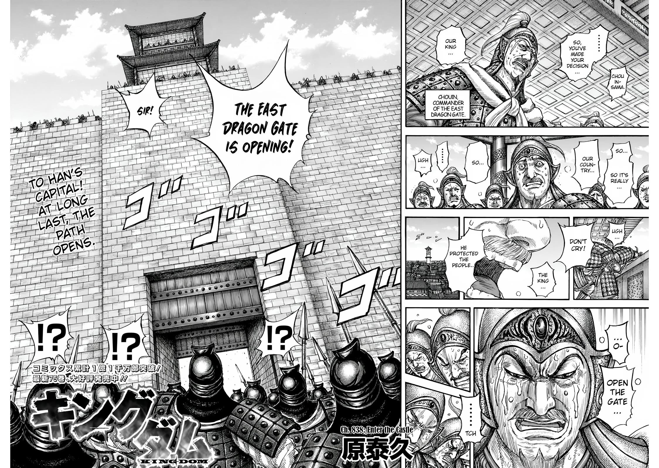 Kingdom manga, chapter 838, page 3 of 18