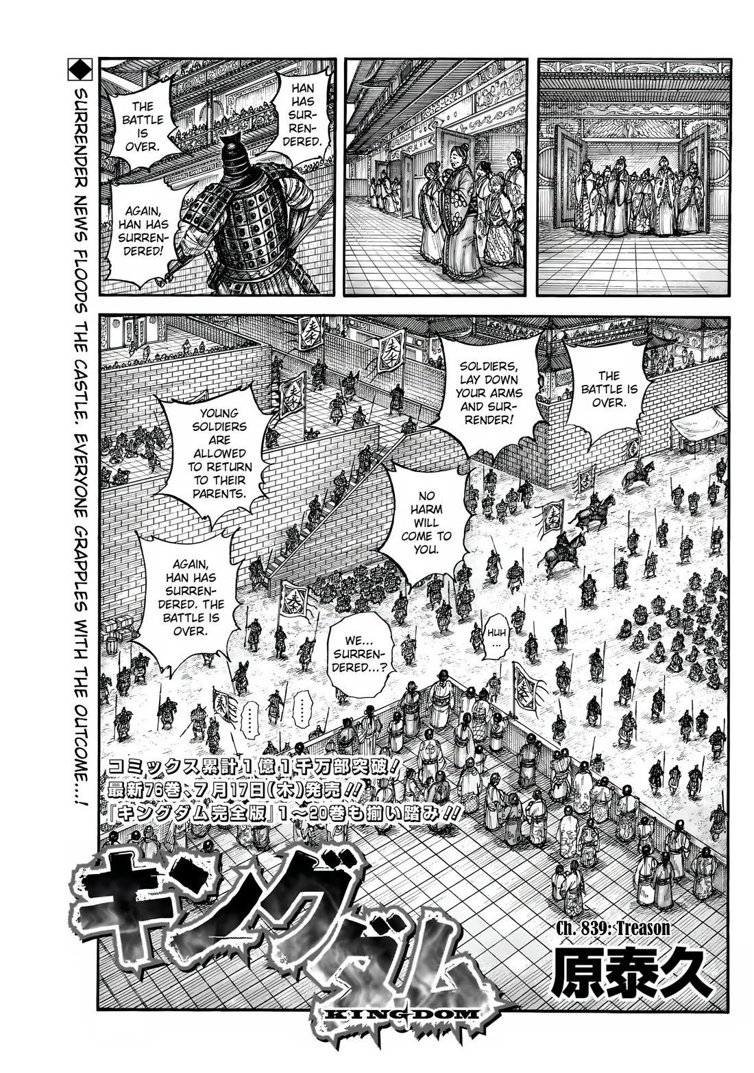 Kingdom manga, chapter 839, page 2 of 20