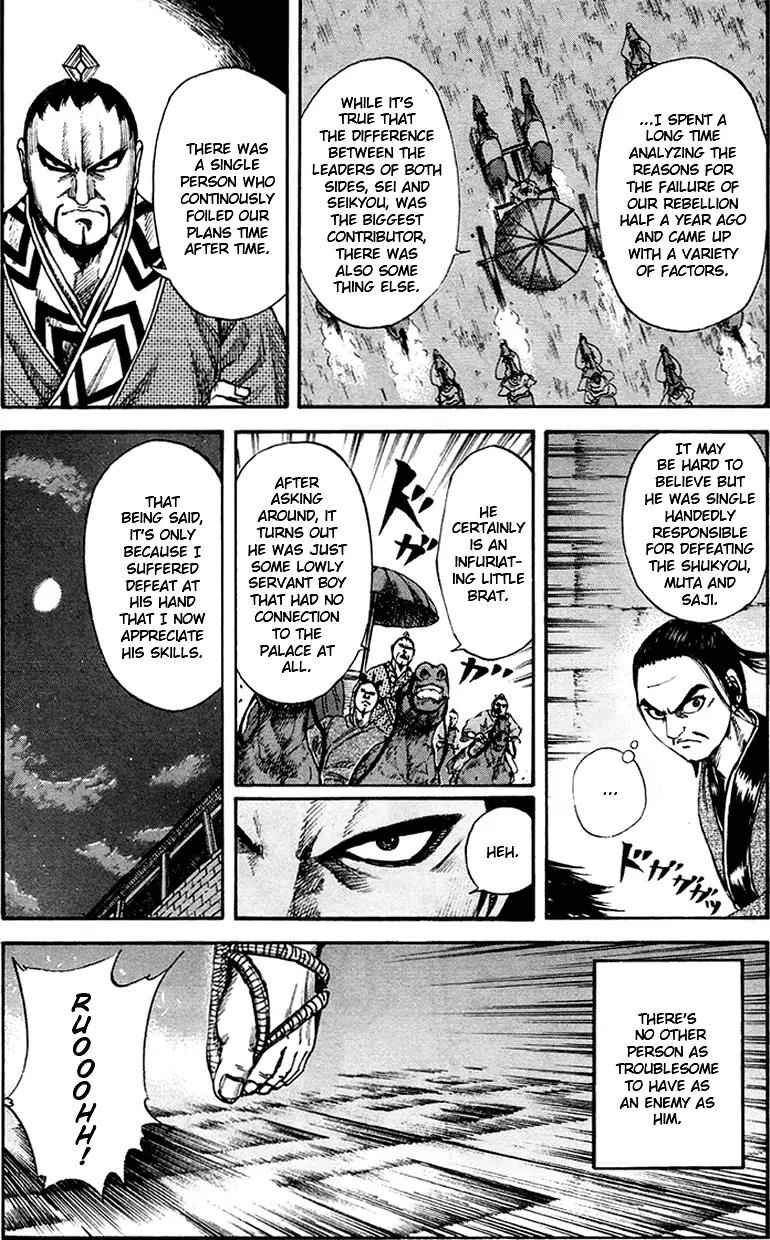 Kingdom Chapter 84 page 3 - Chapter 84: Assassin's Strike