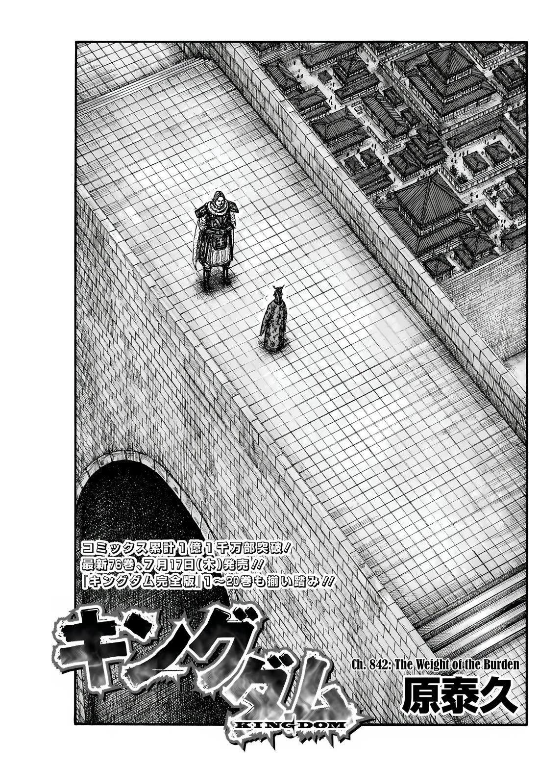 Kingdom Chapter 842 page 2 - Chapter 842