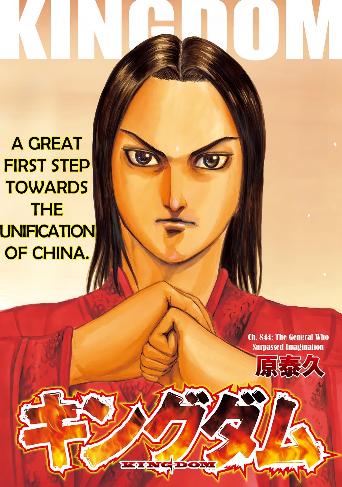 Kingdom manga, chapter 844, page 2 of 21