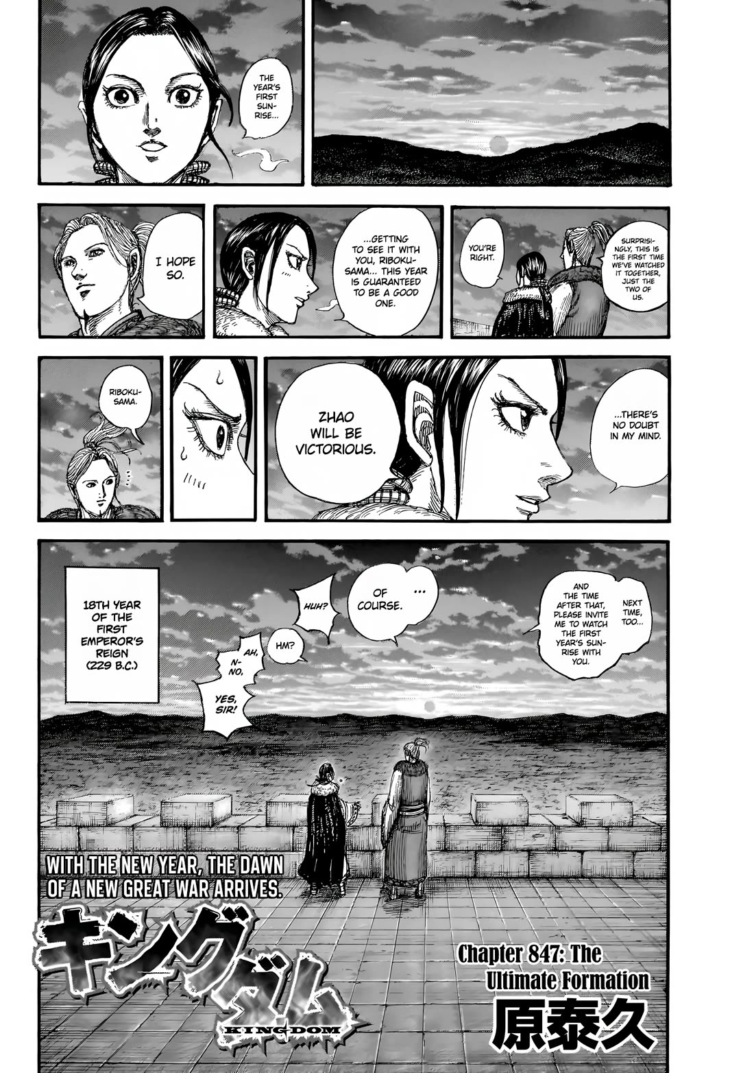 Kingdom manga, chapter 847, page 5 of 20