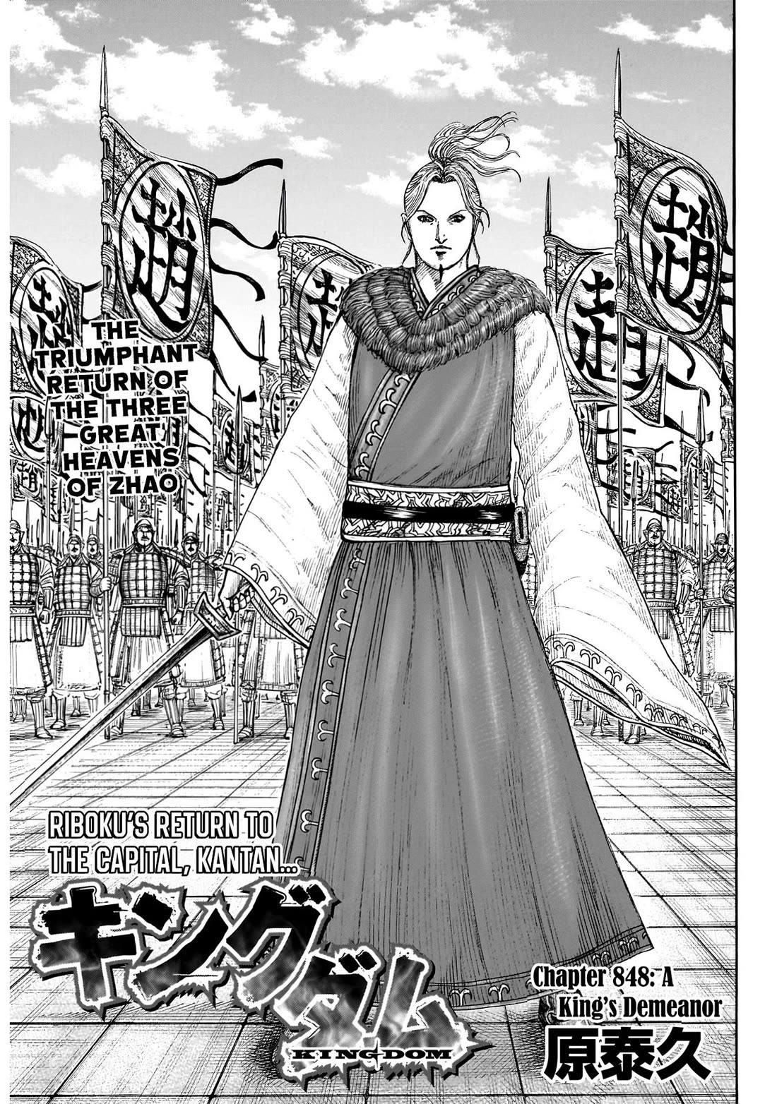 Kingdom Chapter 848 page 2 - Chapter 848