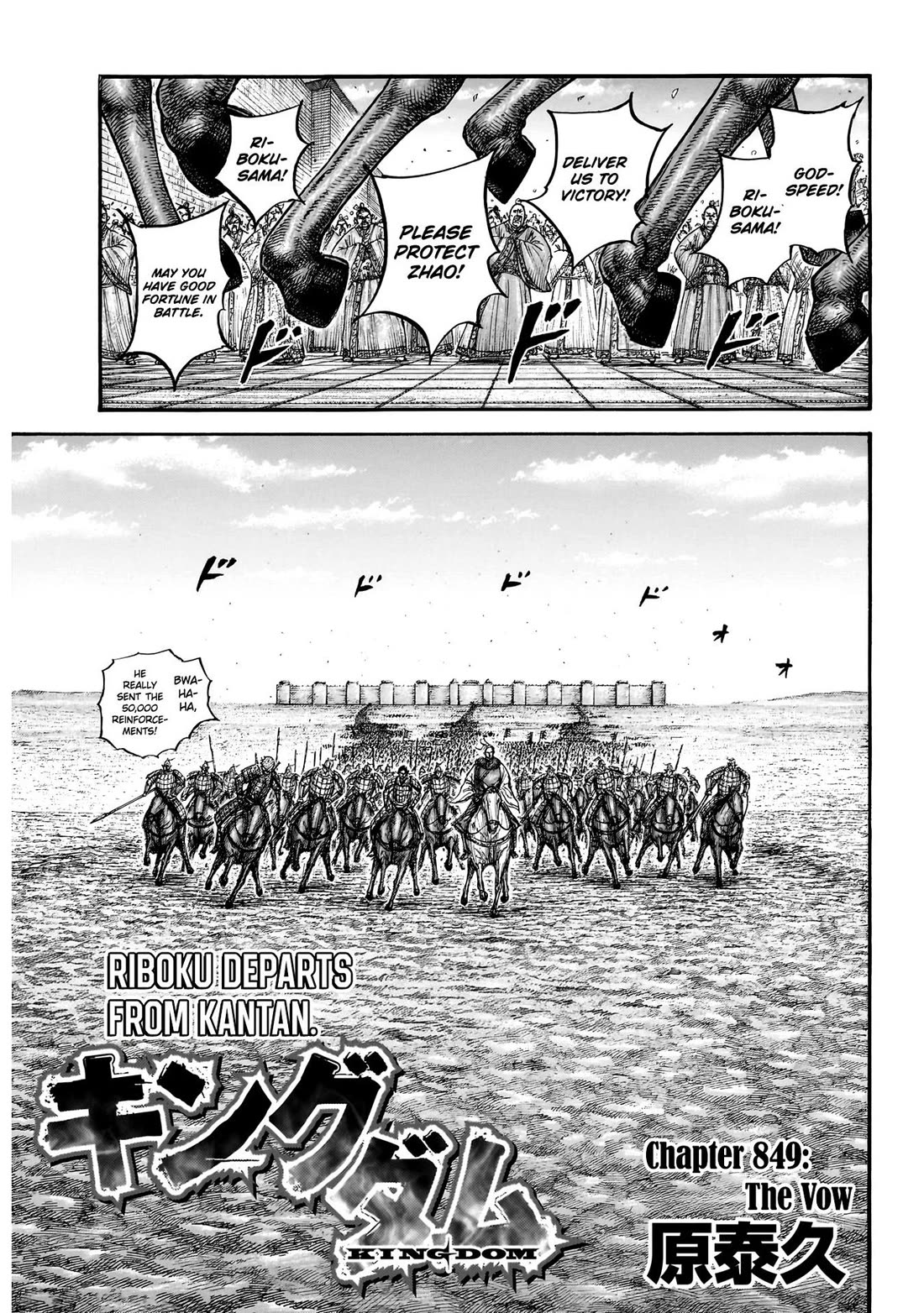 Kingdom manga, chapter 849, page 2 of 21