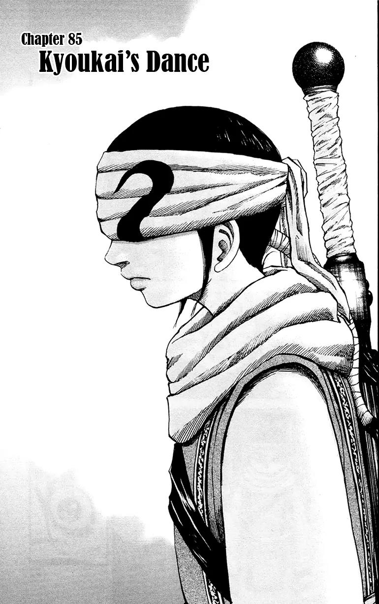 Kingdom manga, chapter 85, page 3 of 21