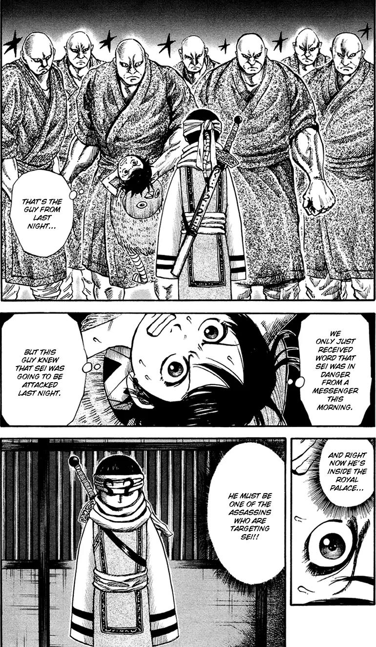 Kingdom manga, chapter 85, page 4 of 21