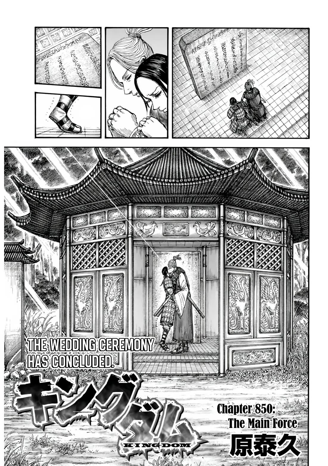 Kingdom manga, chapter 850, page 2 of 20