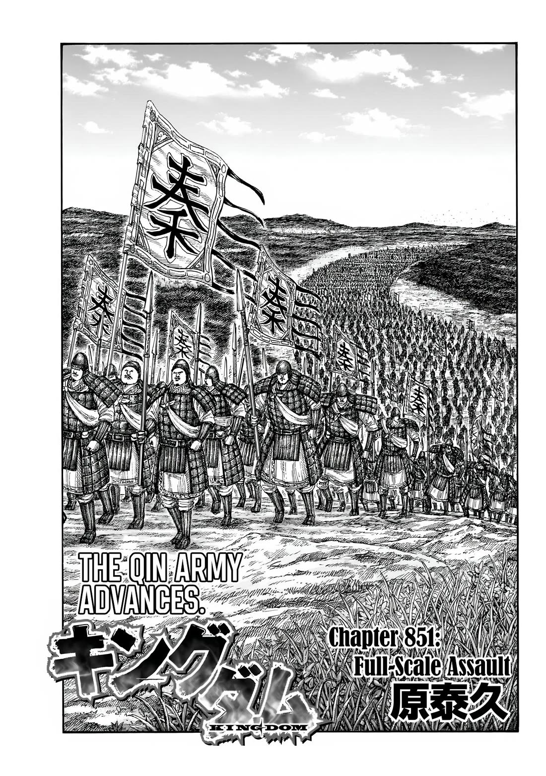 Kingdom Chapter 851 page 2 - Chapter 851
