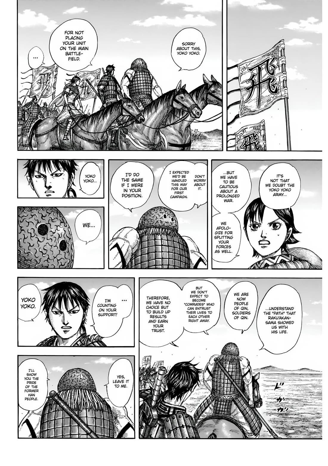 Kingdom Chapter 852 page 17 - Chapter 852