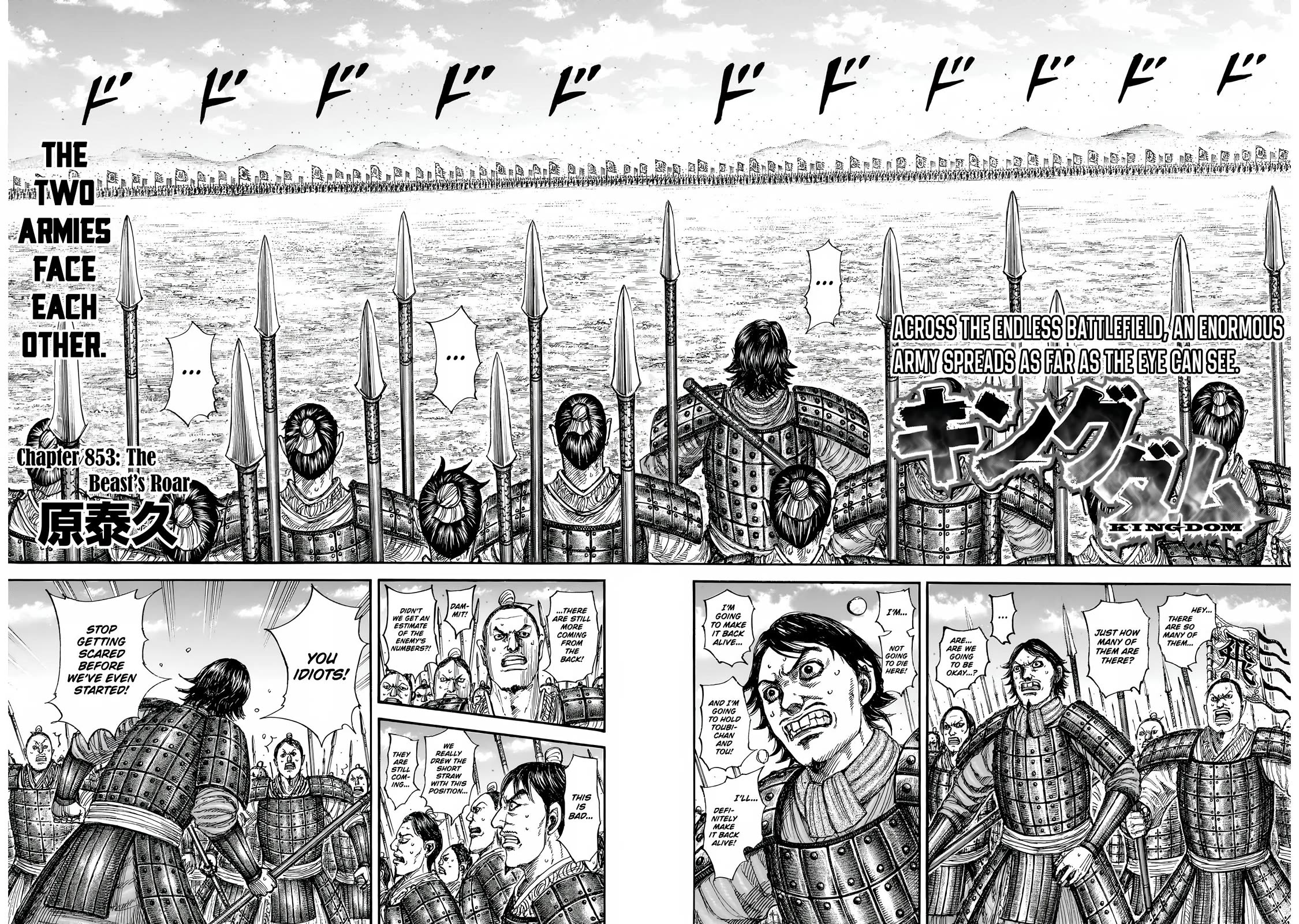 Kingdom Chapter 853 page 3 - Chapter 853