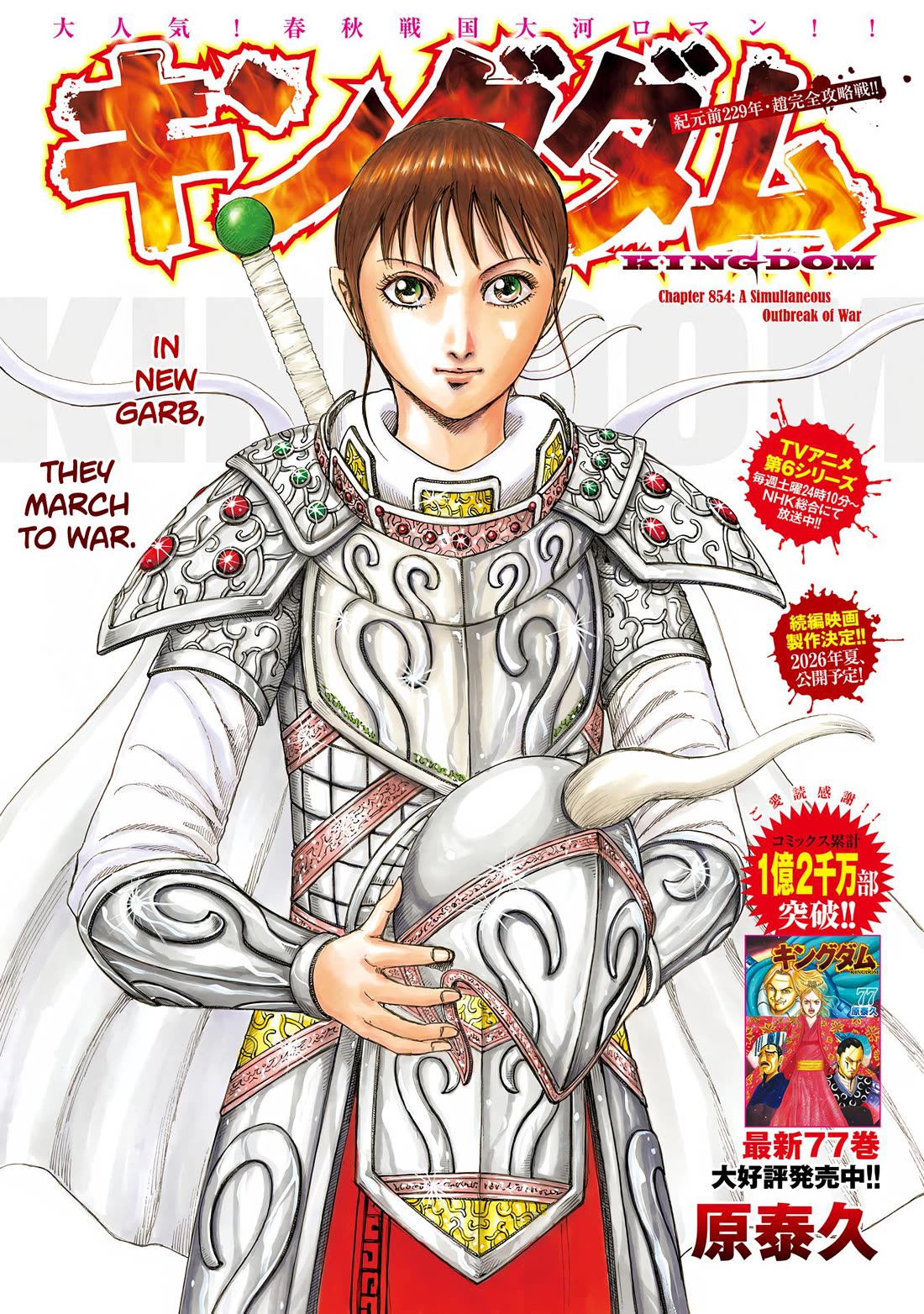 Kingdom Chapter 854 page 2 - Chapter 854