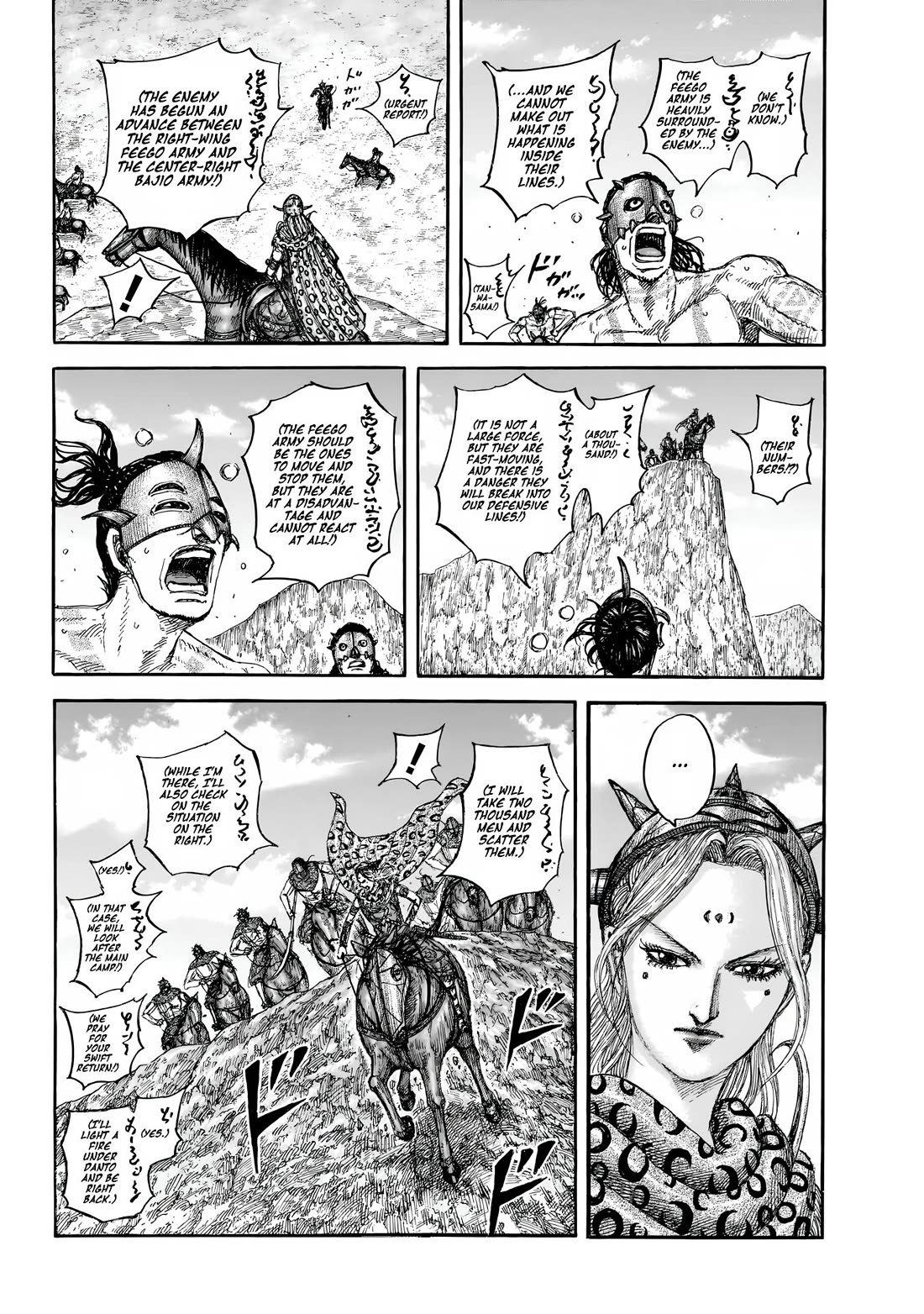 Kingdom manga, chapter 855, page 11 of 19