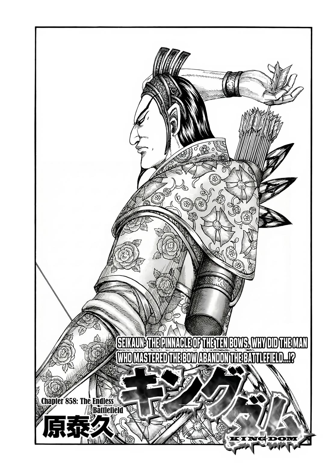 Kingdom Chapter 858 page 2 - Chapter 858