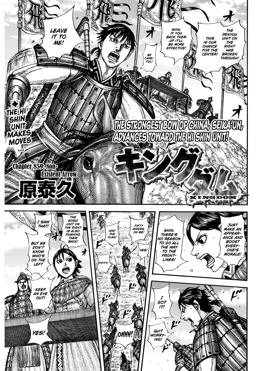 Kingdom manga, chapter 859, page 2 of 20