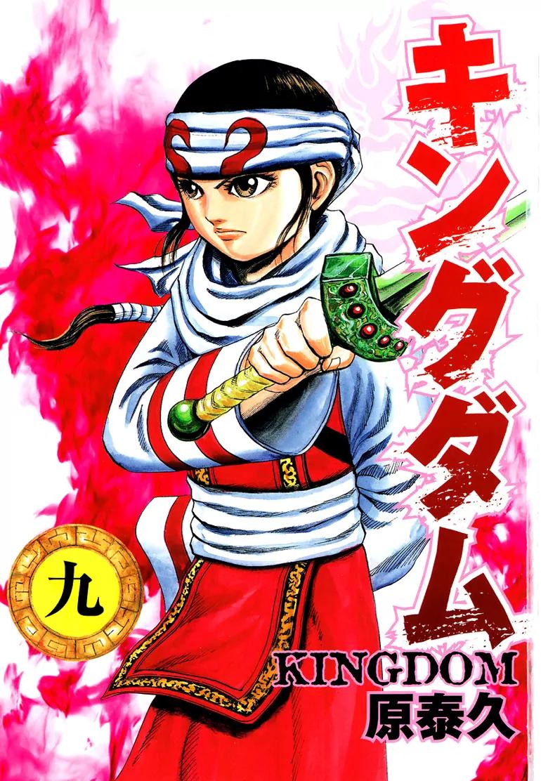 Kingdom Chapter 86 page 3 - Chapter 86: Mastermind
