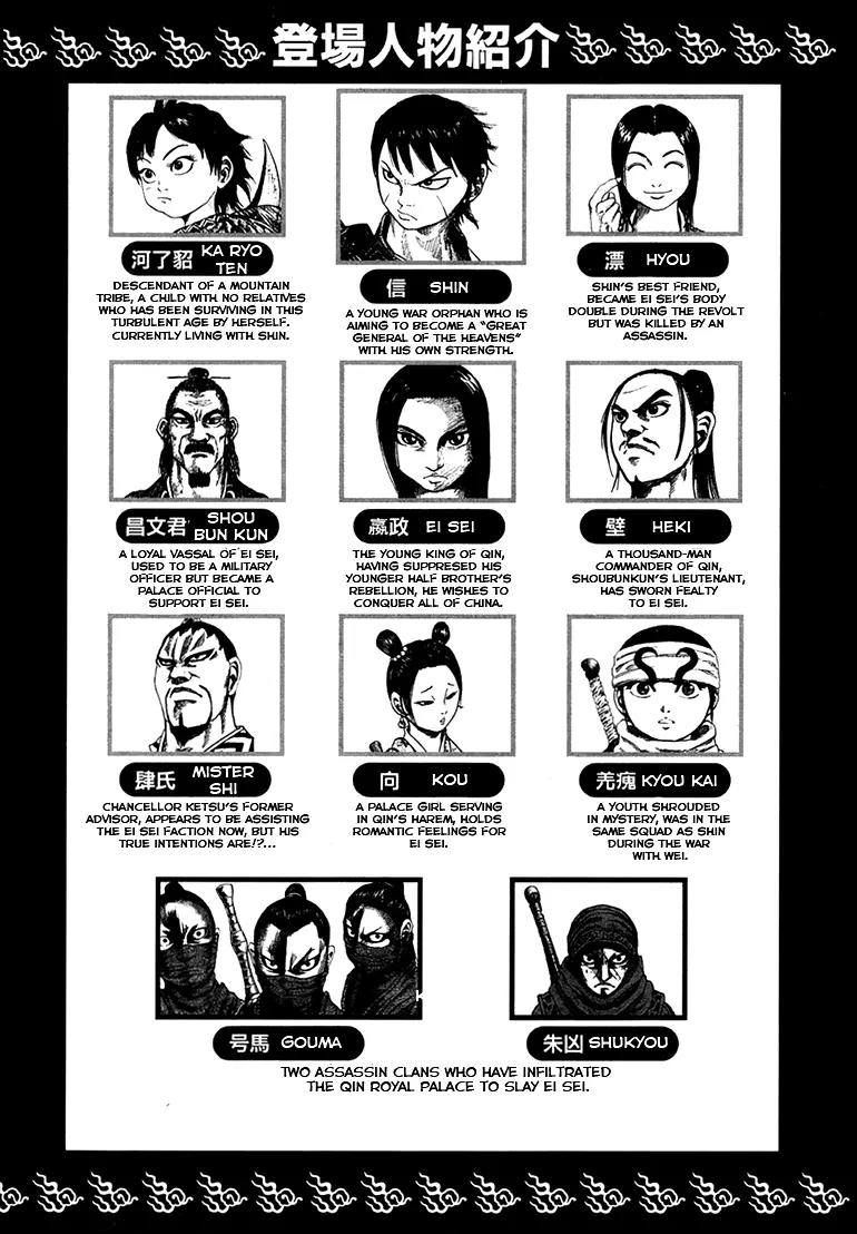 Kingdom Chapter 86 page 5 - Chapter 86: Mastermind