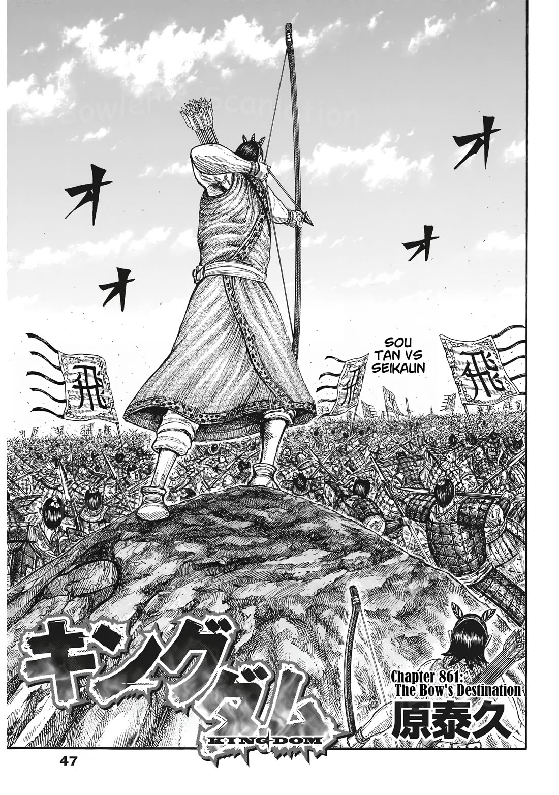 Kingdom manga, chapter 861, page 1 of 19