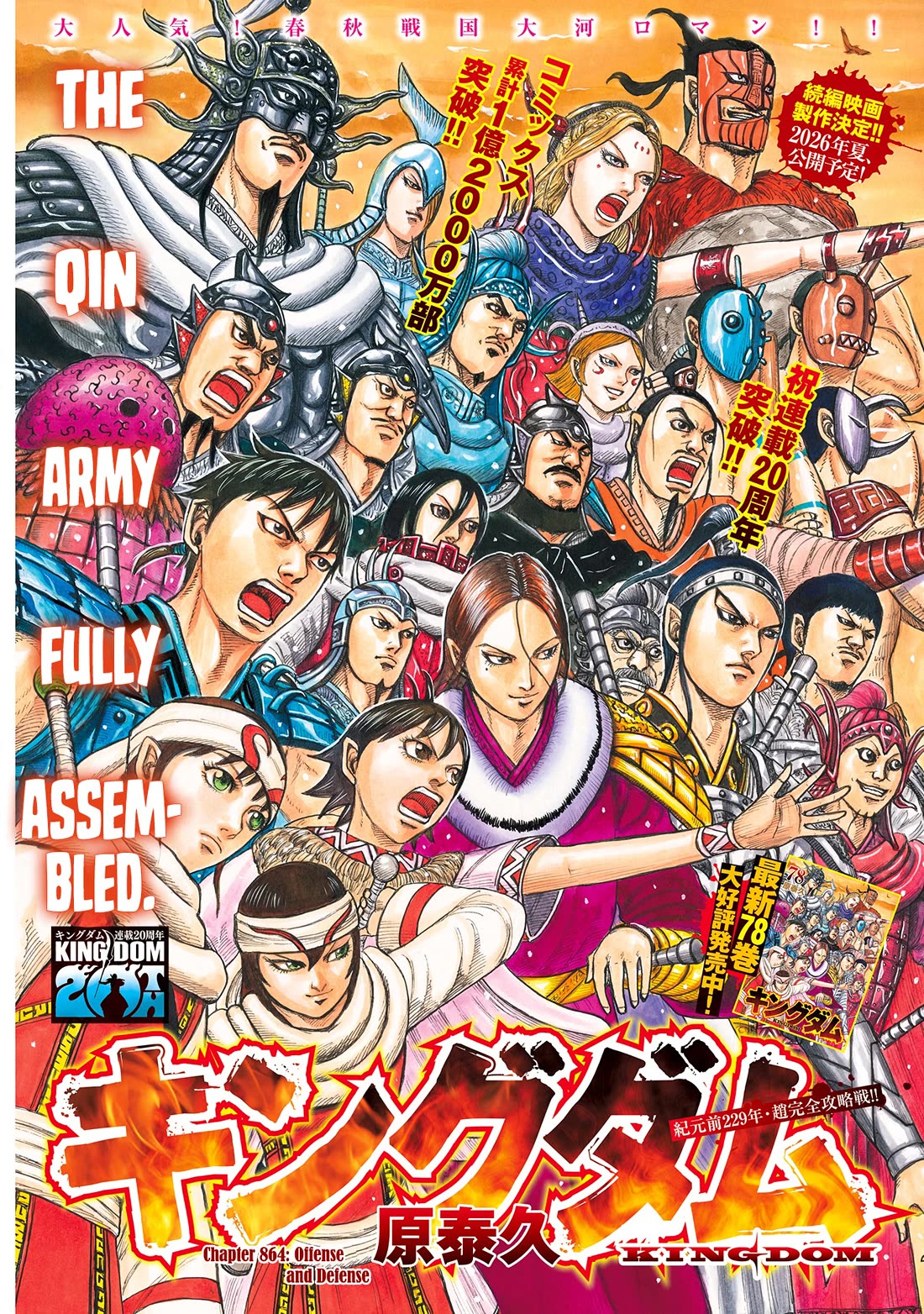 Kingdom manga, chapter 864, page 2 of 20