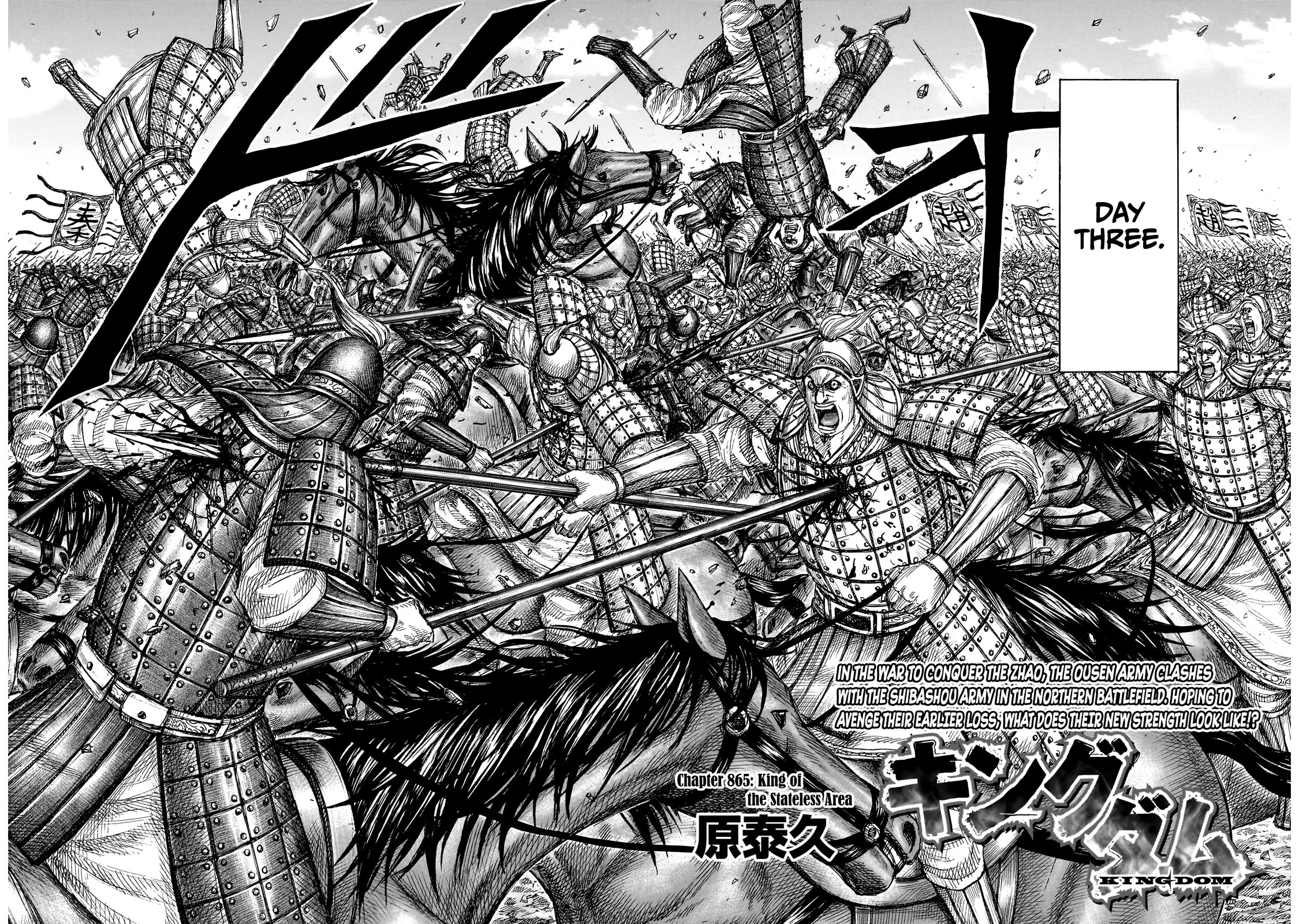Kingdom manga, chapter 865, page 3 of 19