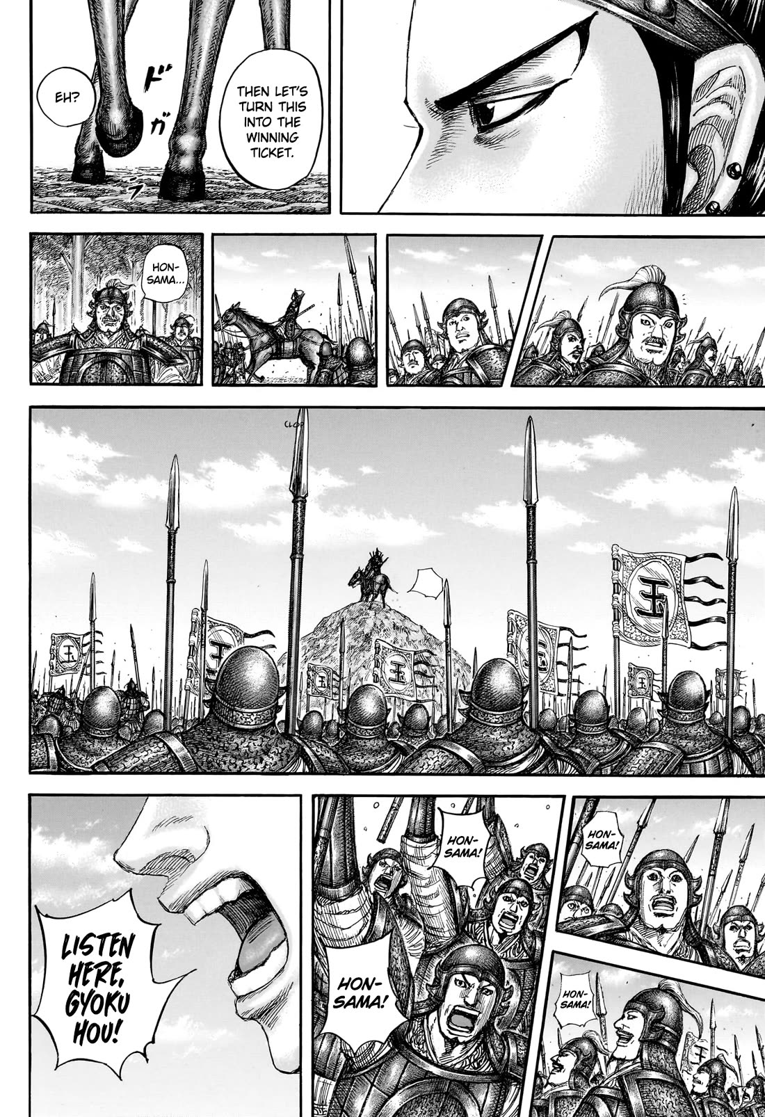 Kingdom manga, chapter 866, page 17 of 19