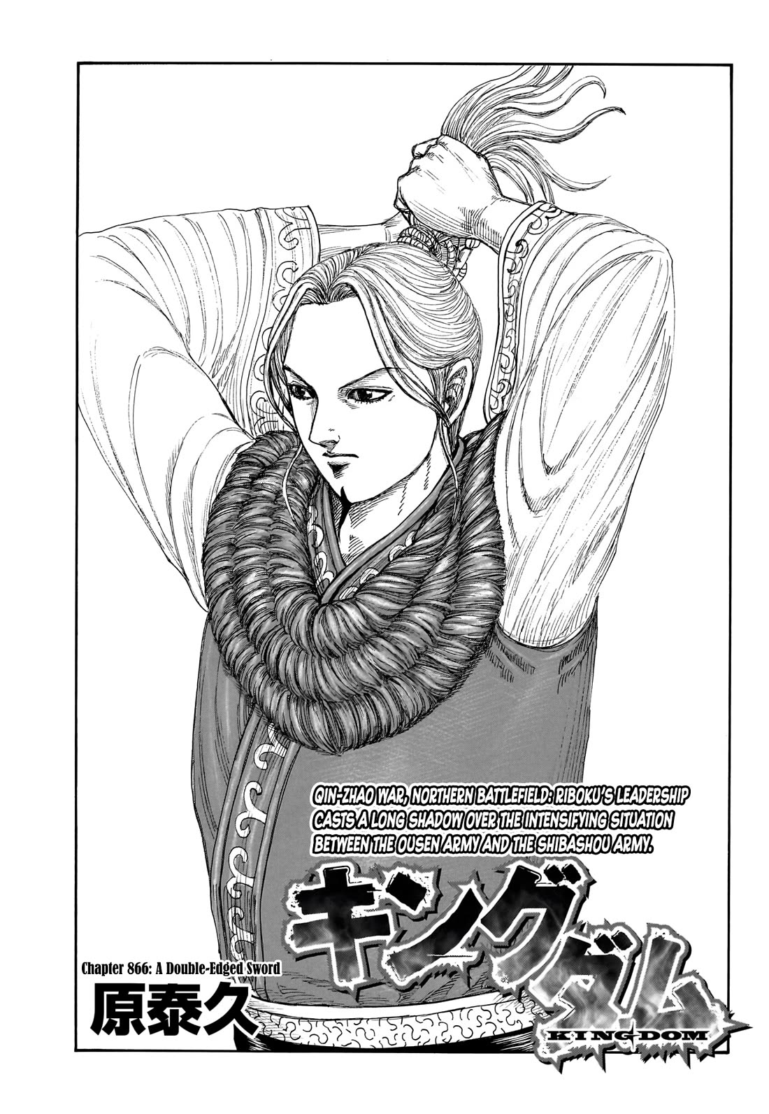 Kingdom manga, chapter 866, page 2 of 19