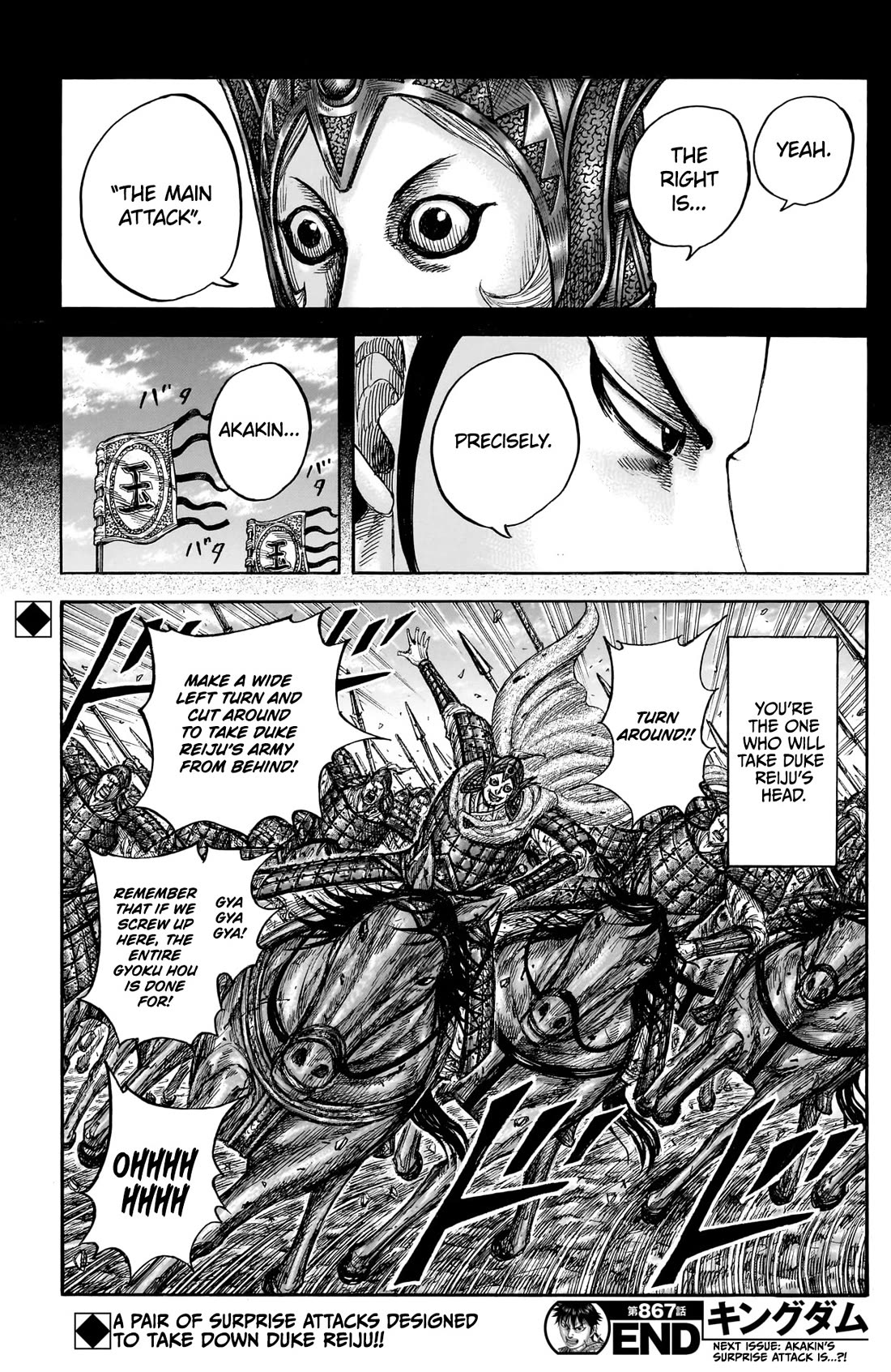 Kingdom manga, chapter 867, page 20 of 20