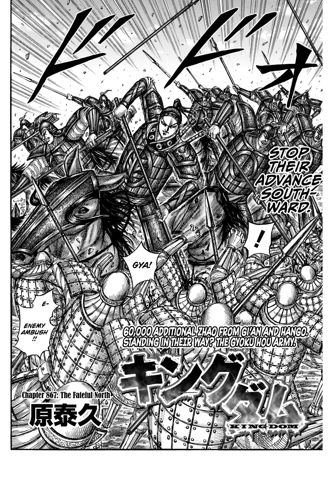 Kingdom manga, chapter 867, page 3 of 20